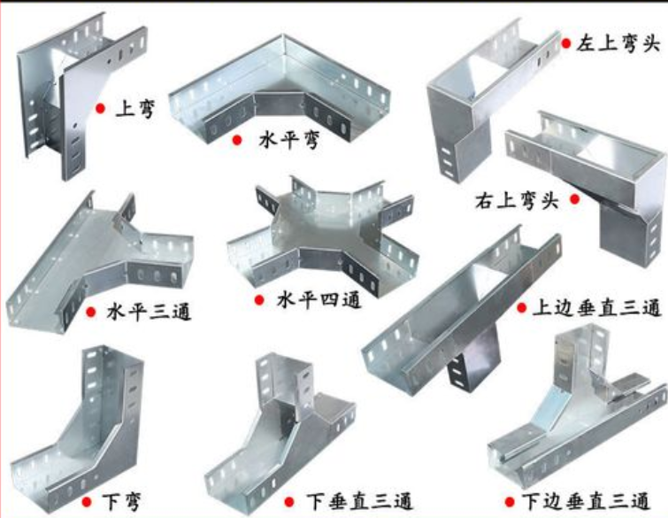 桥架弯头